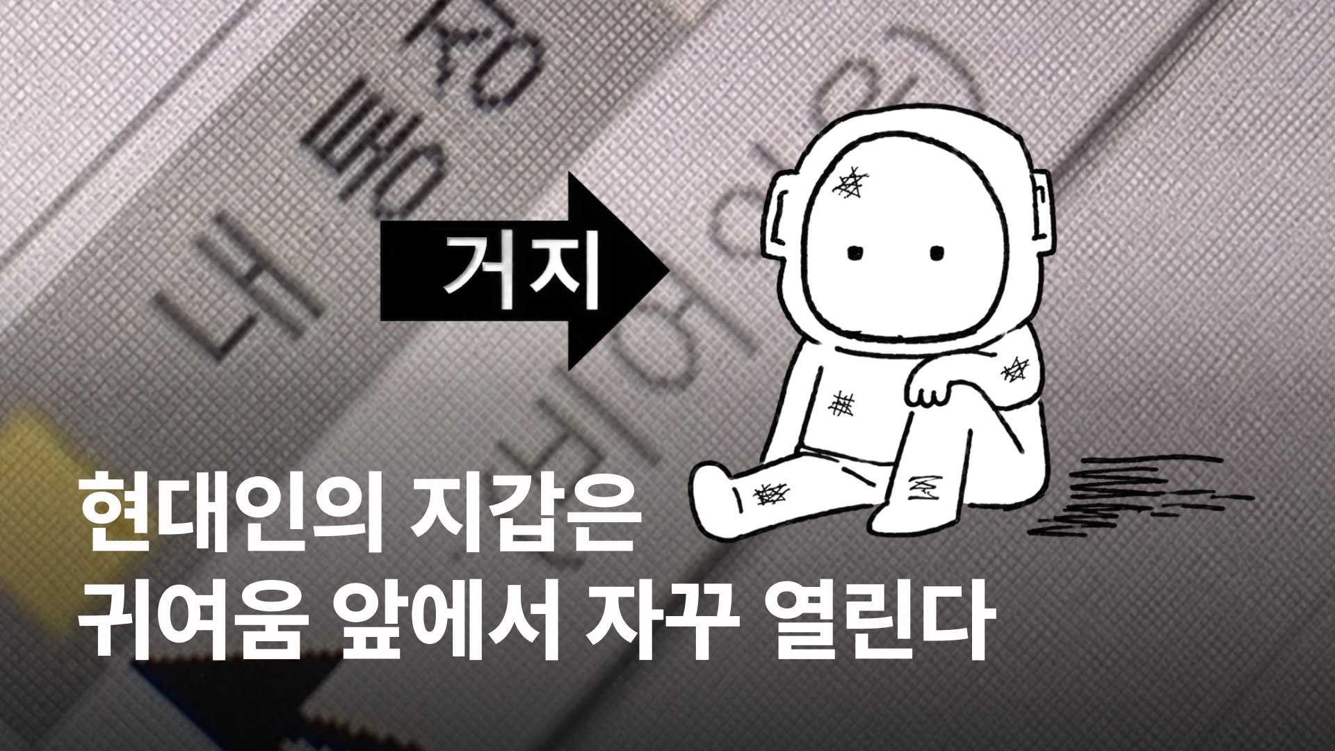 오늘의 인사이트 썸네일